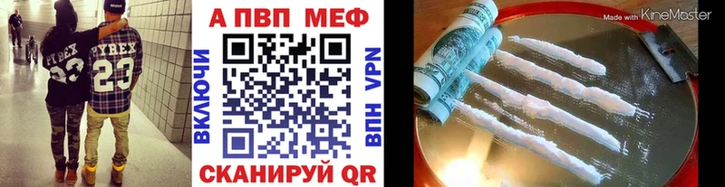 наркота Еманжелинск A PVP Crystall