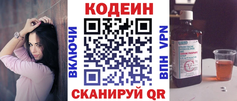 Codein Purple Drank Еманжелинск
