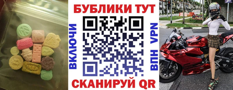 Экстази VHQ  Еманжелинск 