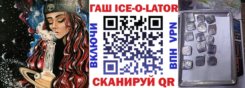 ГАШ хэш  Еманжелинск 