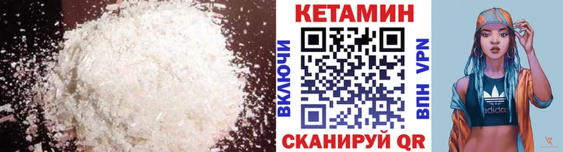 КЕТАМИН VHQ  Еманжелинск 
