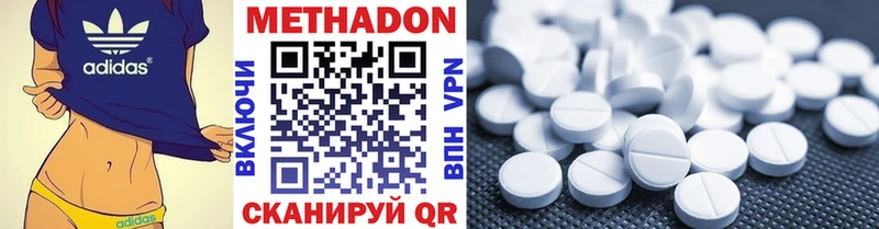 МЕТАДОН methadone  наркошоп  Еманжелинск 